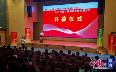 第106期全国设想大师班（成都坐）正在成都大学